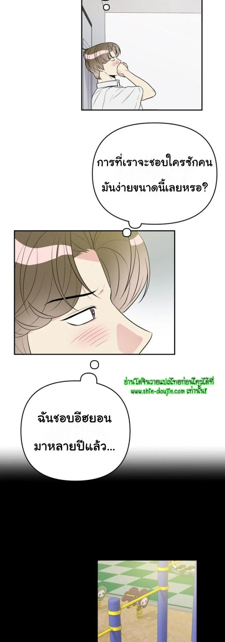 Bad Contact EP 9